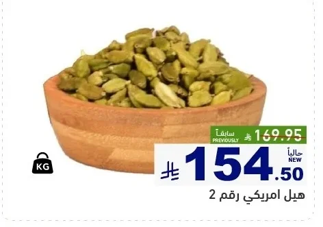 هيل امريكي رقم 2