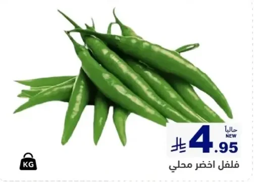 Local Green Pepper