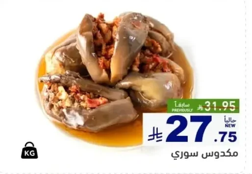 Syrian Makdous