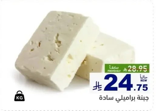Plain Baramili Cheese
