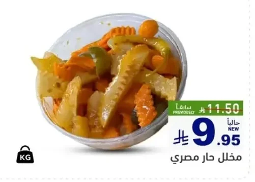 Spicy Pickles (Egyptian)