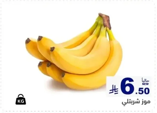 Sharbatly Bananas