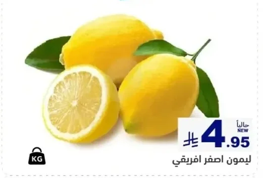 African Yellow Lemons