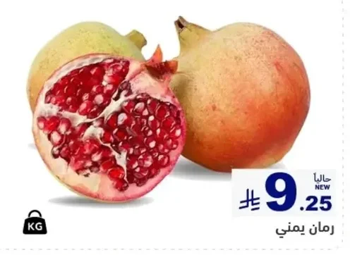 Pomegranate