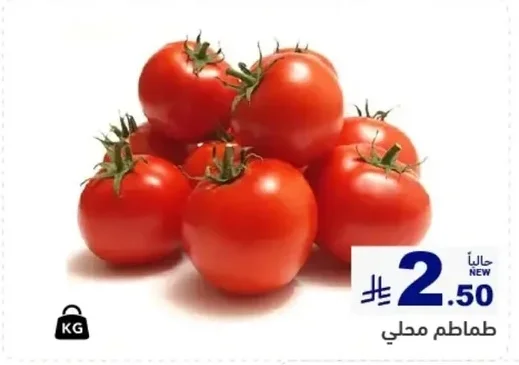 Local Tomatoes