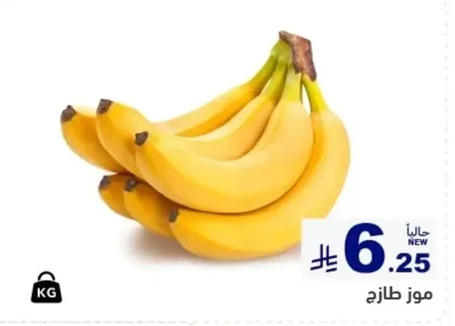 Fresh Bananas