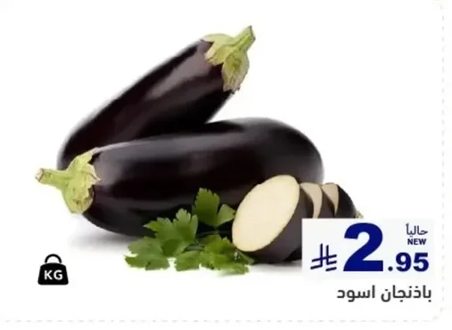 Black Eggplant