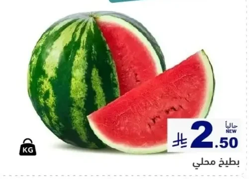 Watermelon Saudi
