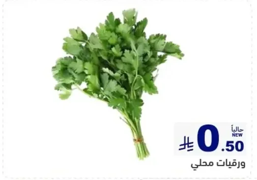 Local Greens