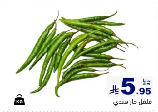 Indian Hot Pepper