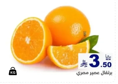 Egyptian Juicing Oranges