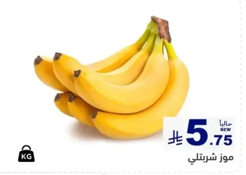 Shriley Bananas