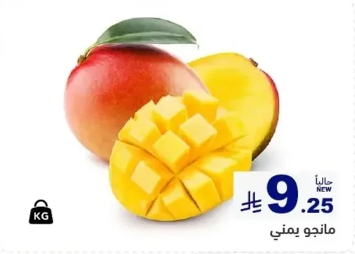 Yemeni Mango