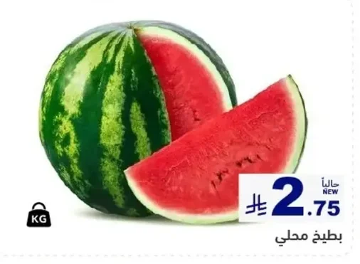 Watermelon Saudi