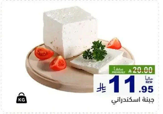 Alexandrian Cheese