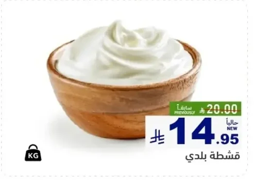 Cream