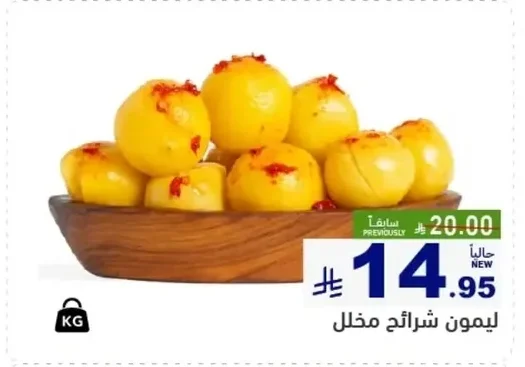 Pickled Lemon Slices