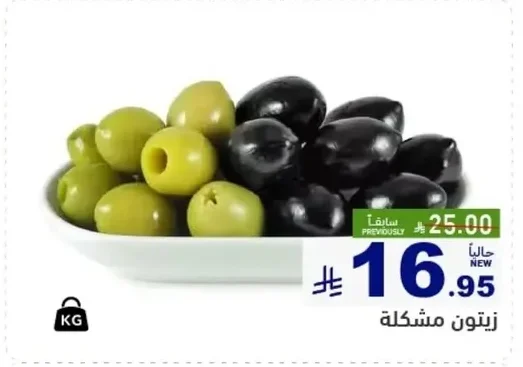 Mixed Olives