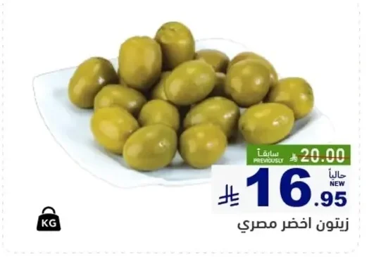 Egyptian Green Olives