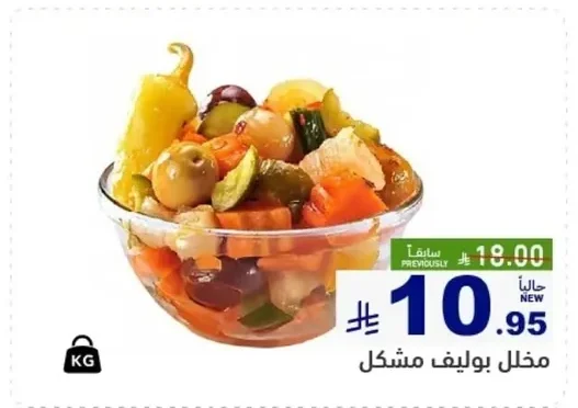 Boliv Mixed Pickles
