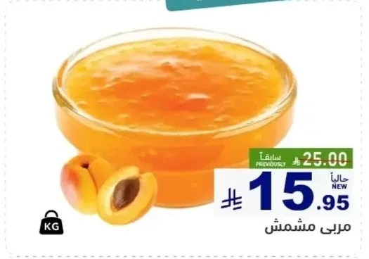 Apricot Jam