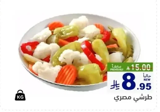 Egyptian Pickles