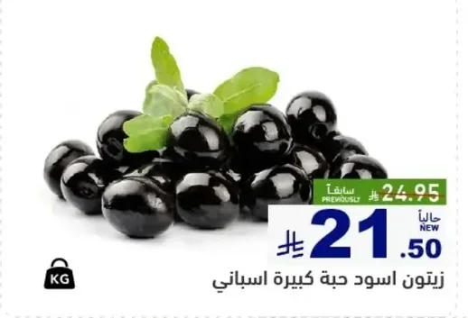 Large Spanish Black Olives