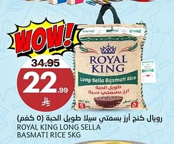 Long Grain Sella Basmati Rice