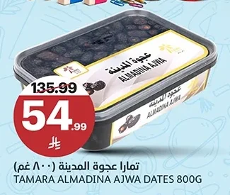 تمارا عجوة المدينة