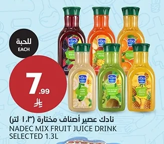 نادك عصير أصناف مختارة
