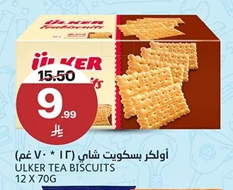أولكر بسكويت شاي