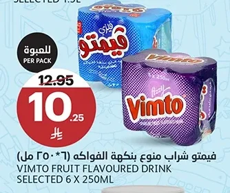 فيمتو شراب منوع بنكهة الفواكه