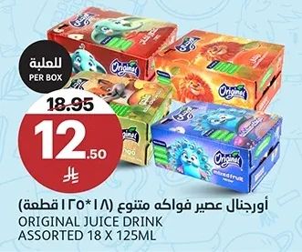 أورجنال عصير فواكه متنوع