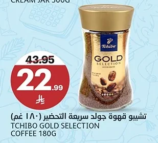 Gold Selection Instant Coffee