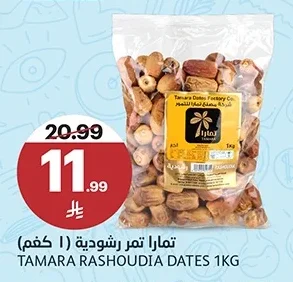 تمارا تمر راشودية