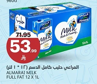 المراعي حليب كامل الدسم