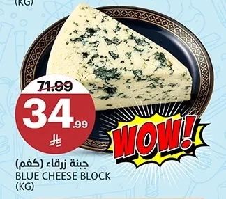 جبنة زرقاء