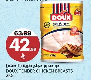 دو صدور دجاج طرية