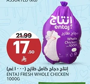 Fresh Whole Chicken