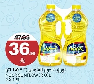 Sunflower Oil