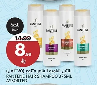 Hair Shampoo Assorted