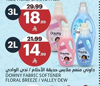 داوني منعم ملابس حديثة الأحلام / ندى الوادي