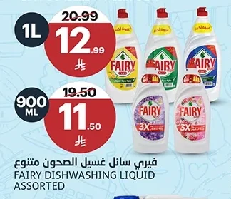 Dishwashing Liquid Assorted
