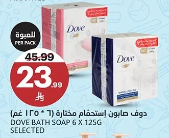Bath Soap Selected