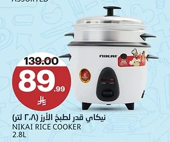 نيكاي قدر لطبخ الأرز