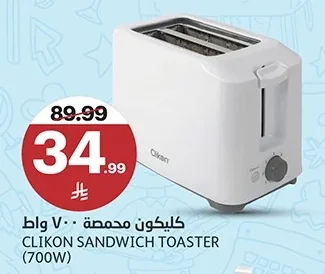 كليكون محمصة