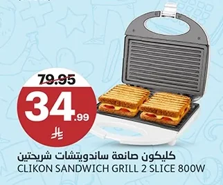 كليكون صانعة ساندويتشات شريحتين