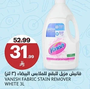 فانيش مزيل للبقع للملابس البيضاء (٣ لتر)