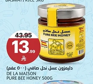 دي ليميزون عسل نحل صافي