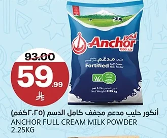 Fortified Full Cream Milk Powder